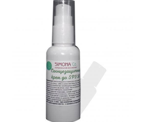 

Солнцезащитный крем до SPF 50