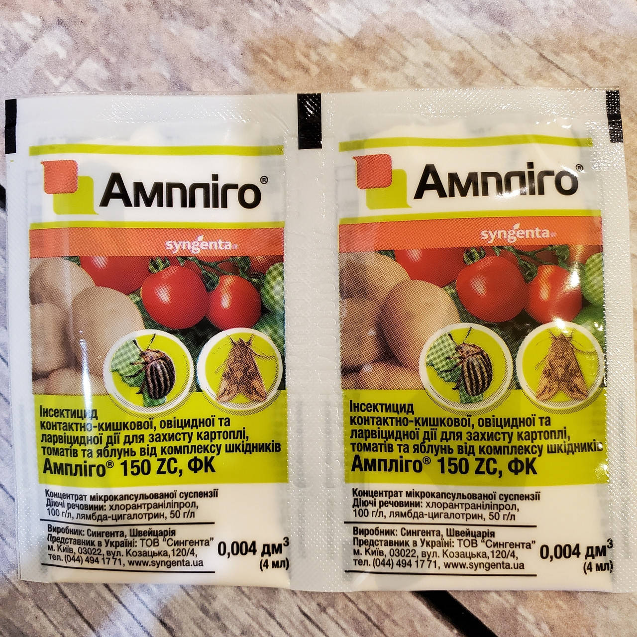 

Инсектицид Амплиго 4 мл