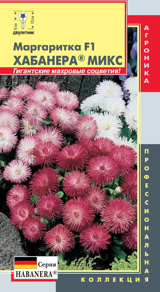 

Маргаритка F1 Хабанера Микс 5 драже (Плазменные семена)