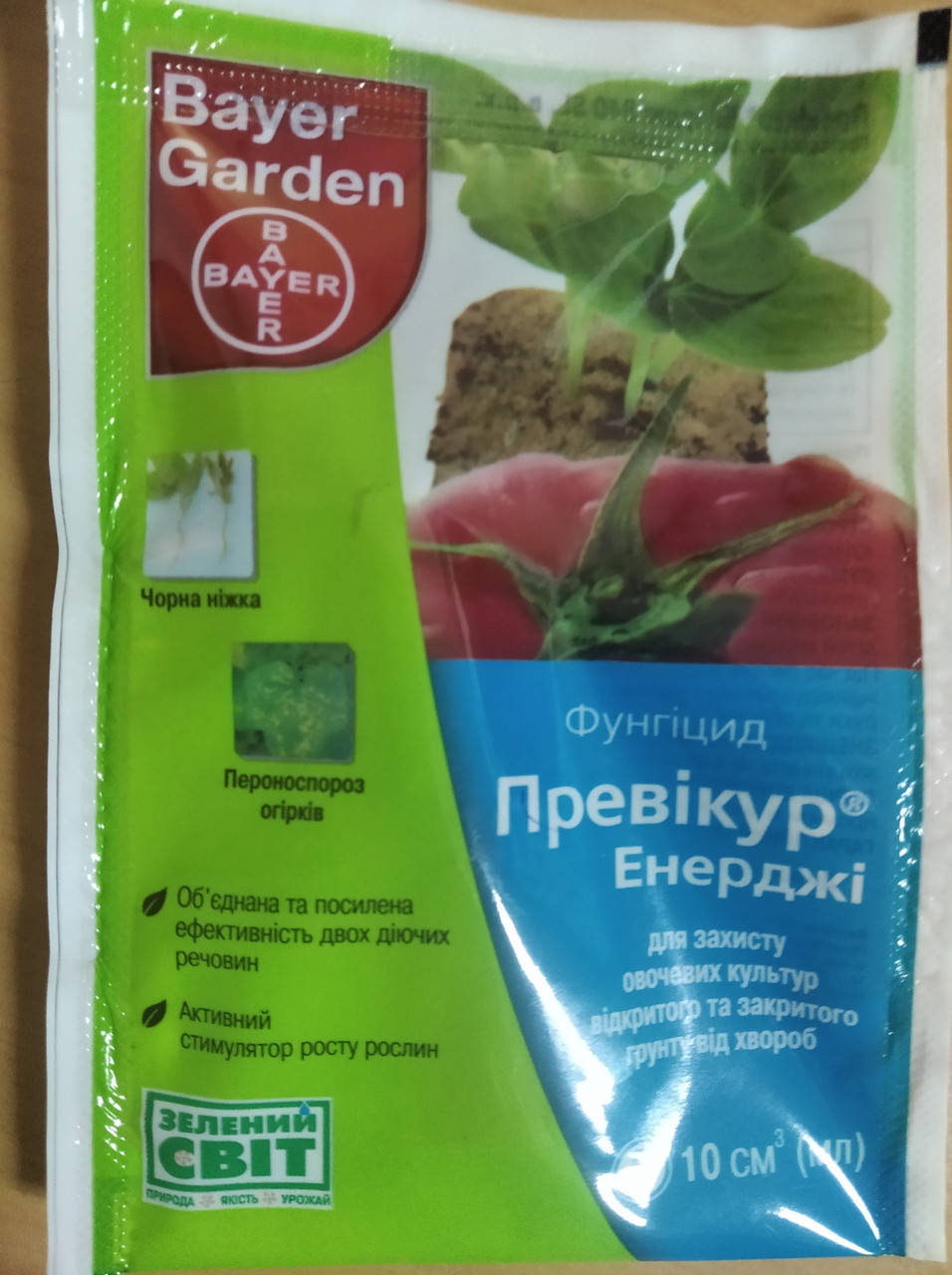 

Фунгицид Превикур энержи (нибула) 10 мл.(магникур энерджи)