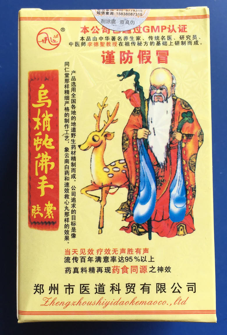 

Капсулы для лечения суставов и мышц Ушаошэ, Китайская крысиная змея с бергамотом, 100 шт