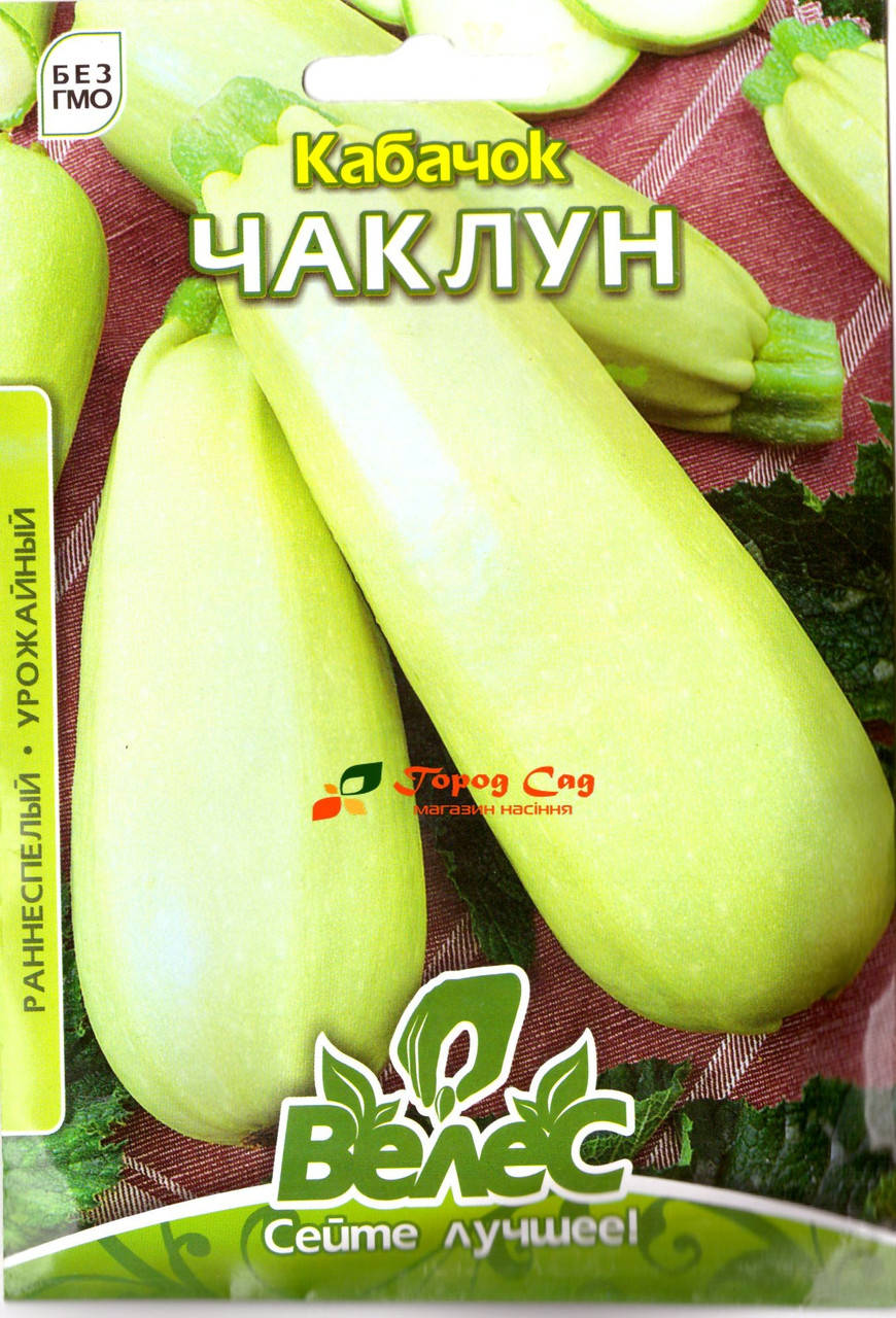 

Семена кабачка Чаклун 15г ТМ ВЕЛЕС