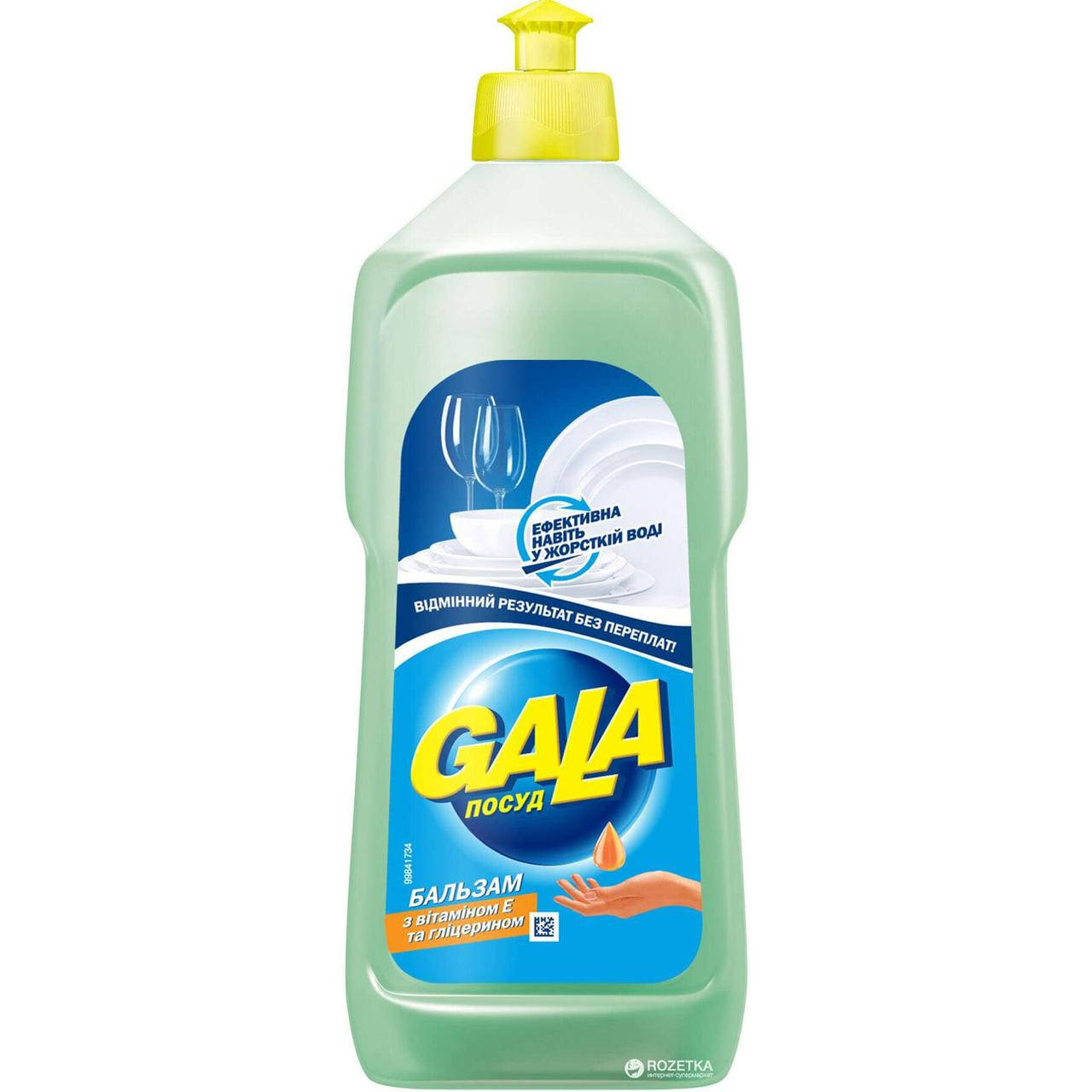 

Бальзам для мытья посуды Gala для нежных Рук с глицерином и витамином Е 500г