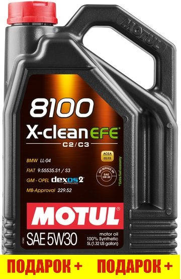 

Моторное масло MOTUL 8100 X-CLEAN EFE SAE 5W30 для бензиновых и дизельных двигателей. 100% синтетическое 5л