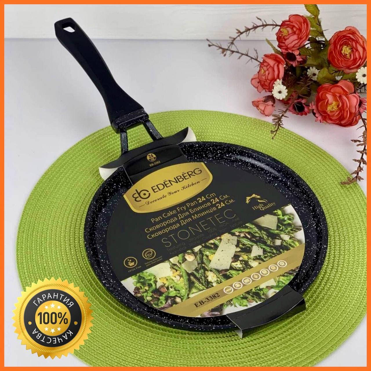 

Сковородка для блинов мраморная 24см Edenberg EB-3382 Индукционная блинная сковорода с антипригарным покрытием