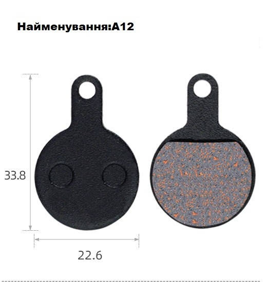 

Колодки тормозные под дисковый тормоз на велосипед