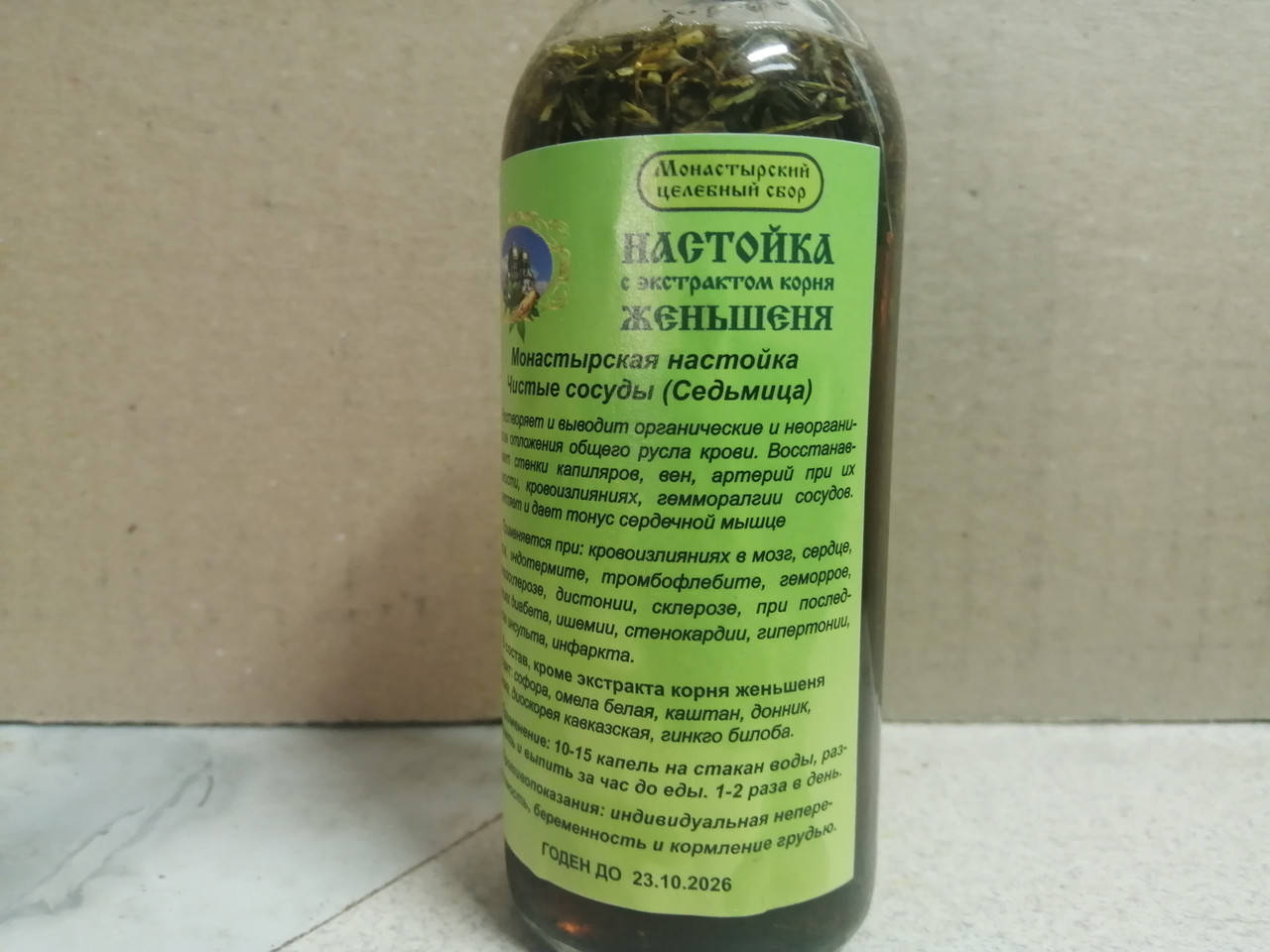

Настойка Чистые сосуды