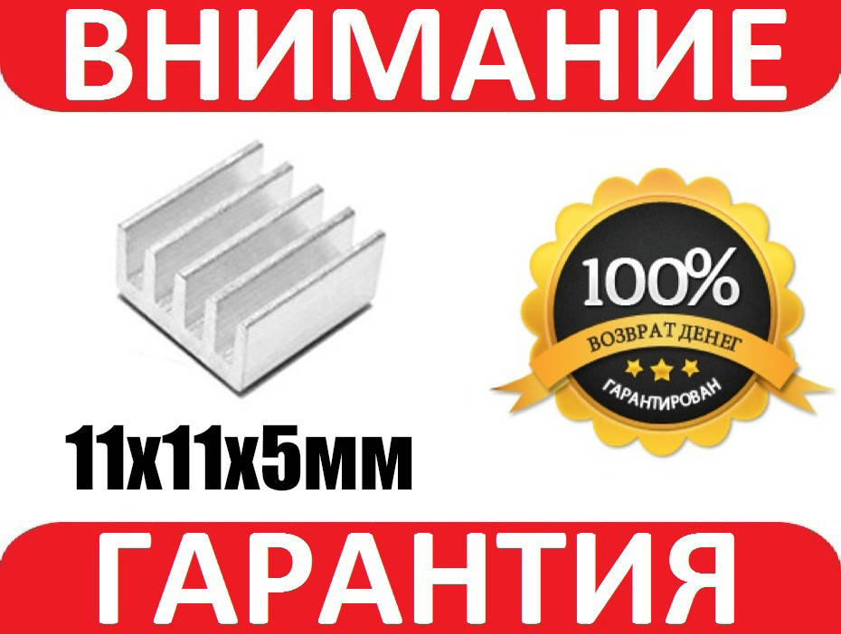 

Алюминиевый мини радиатор 11х11х5мм