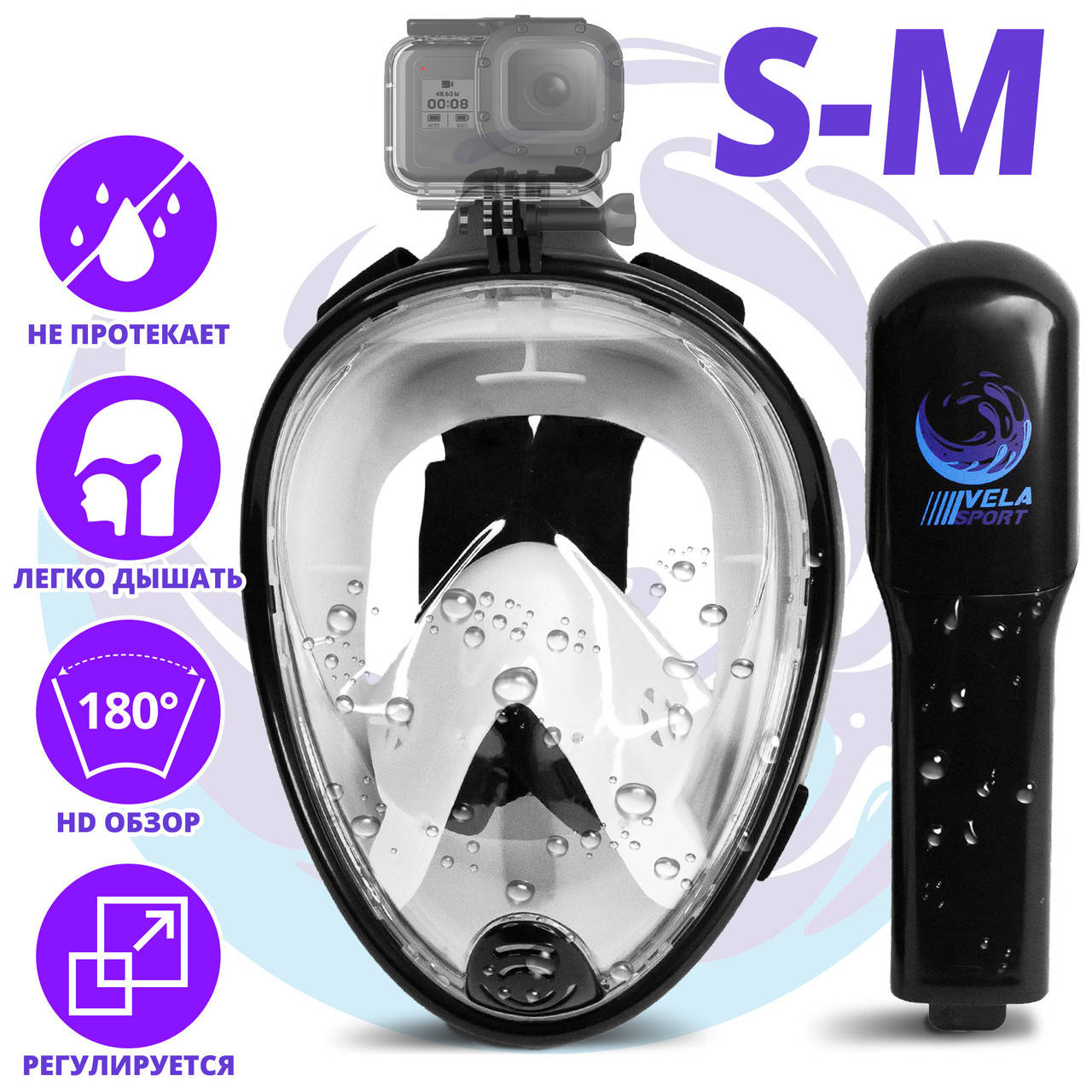 

Маска для плавания S/M VelaSport 1.0 Снорклинга Ныряния Полнолицевая с трубкой на все лицо для купания Черный