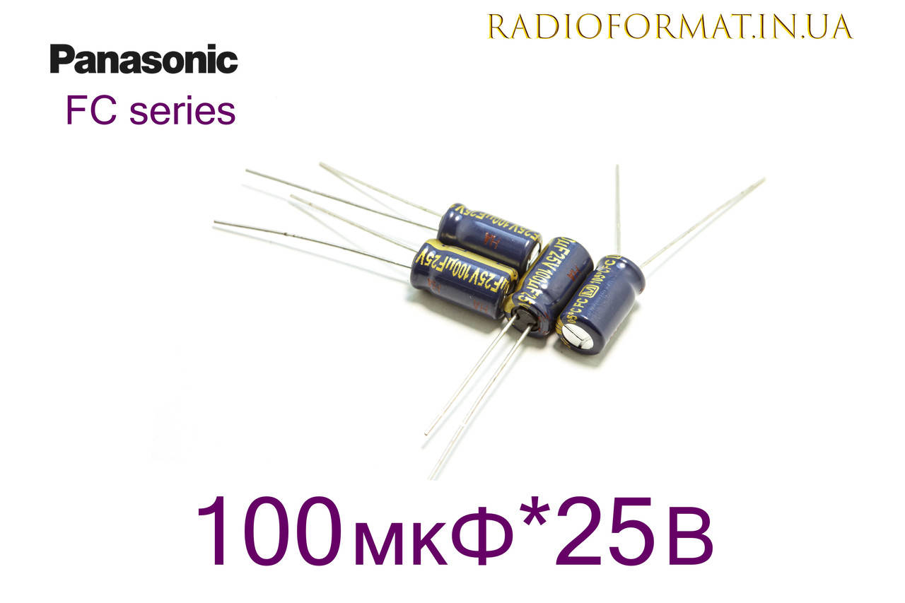 

100 мкФ 25В конденсатор алюминиевый электролитический Panasonic FC series