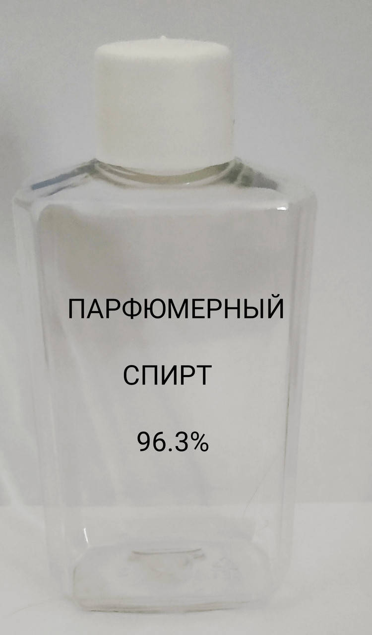 

Парфюмерный спирт 96.3% - 110мл.