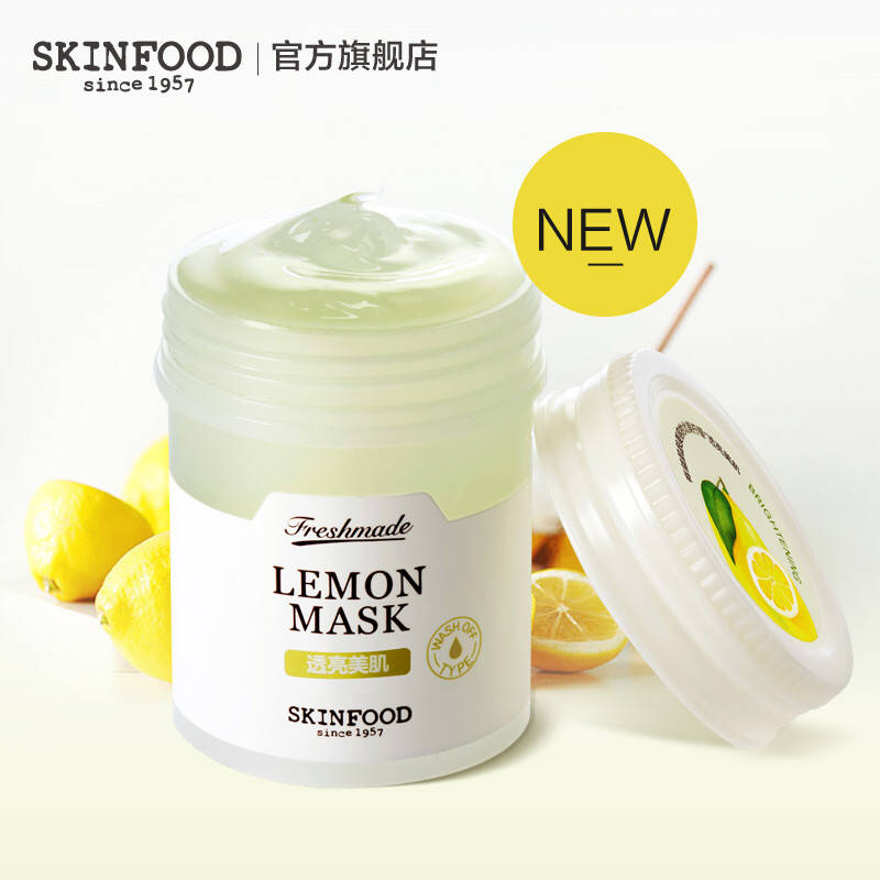 

Осветляющая маска с экстрактом лимона Skinfood Freshmade Lemon Mask