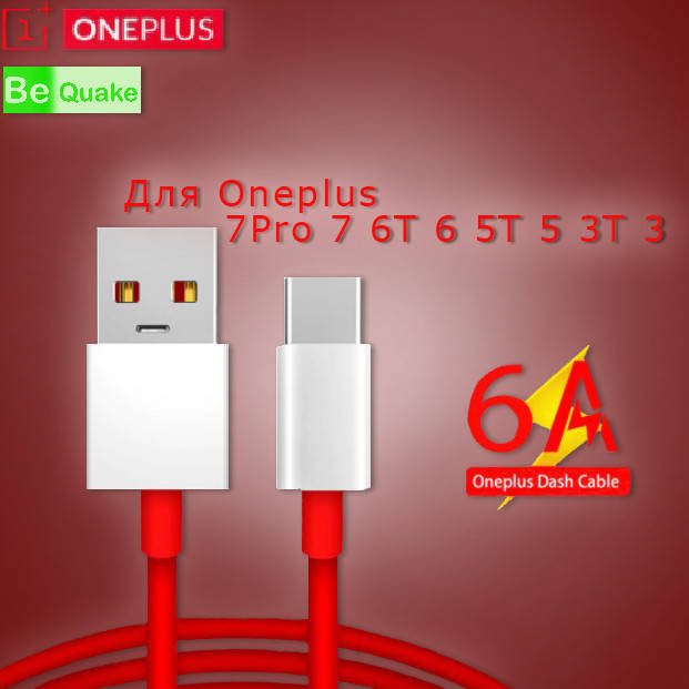 

Оригинальный кабель для Oneplus 8 Pro 8T / 8 / 7Т / 7 / 6Т / 6 / 5Т / 5 / 3T /3, USB Type-C 6A