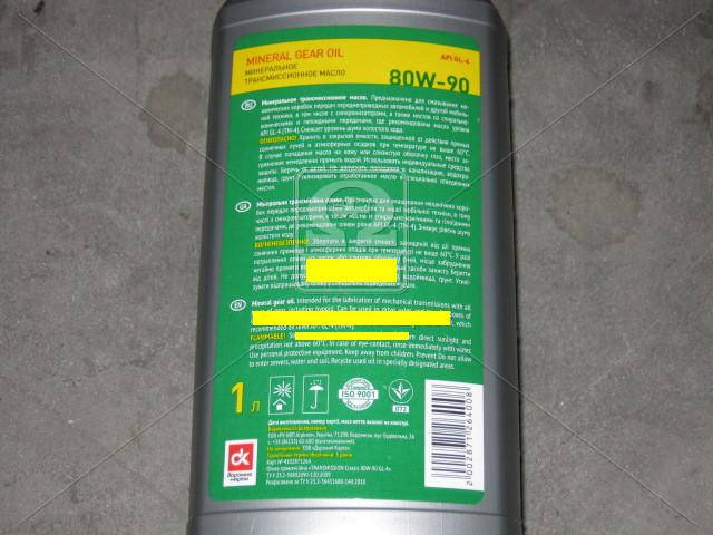 

Масло трансмиссионное SAE 80W-90 API GL-4 (Канистра 1л) (пр-во ДК Украина) О 4102871264