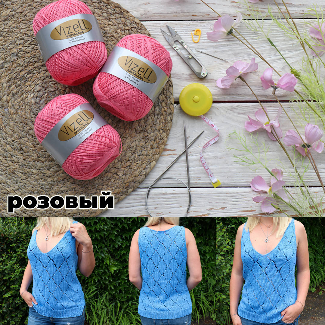 

Набор для вязания майки с узором "Ромбы", Розовый