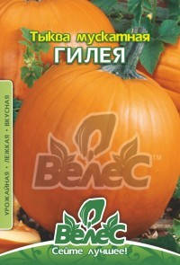 

Семена тыквы Гилея 10г ТМ ВЕЛЕС