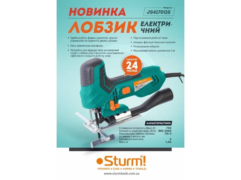 

Лобзик электрический Sturm JS4170QS