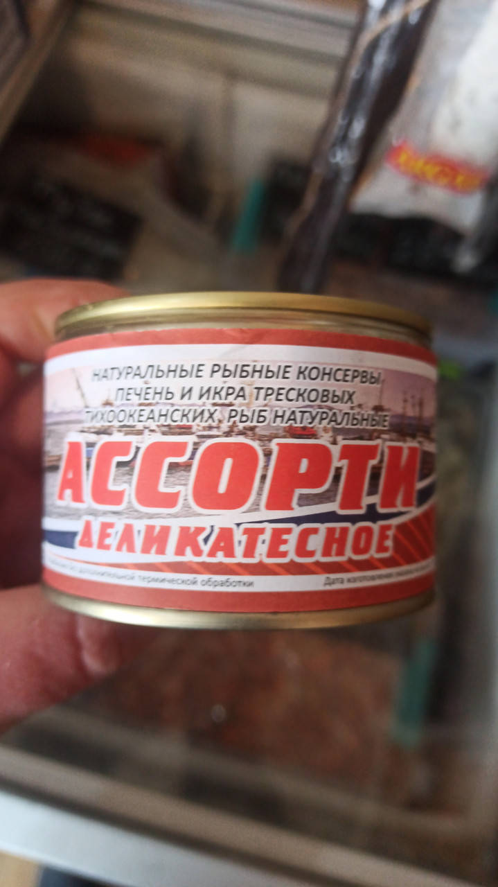 

Печень и икра трески