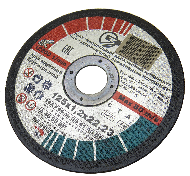 

Круг отрезной 125 мм 1,2x22 ЗАК