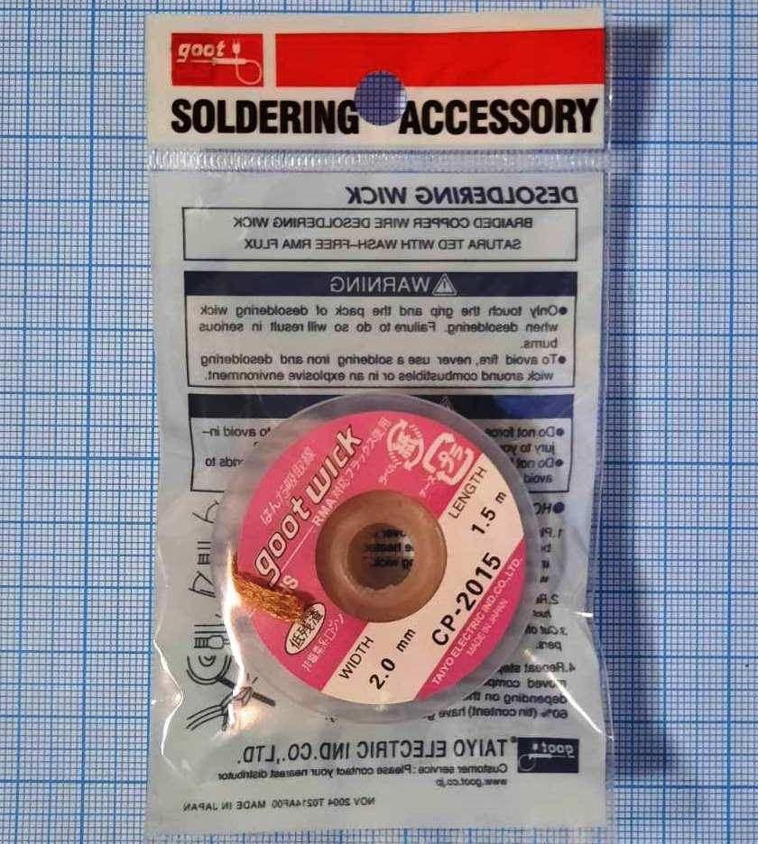 

Оплетка Goot Wick CP-2015