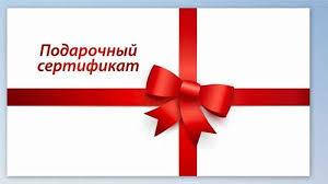 

ПОДАРОЧНЫЙ СЕТРИФИКАТ - 30 ГРН НА МОБИЛЬНЫЙ СЧЁТ ЗА ОТЗЫВ!