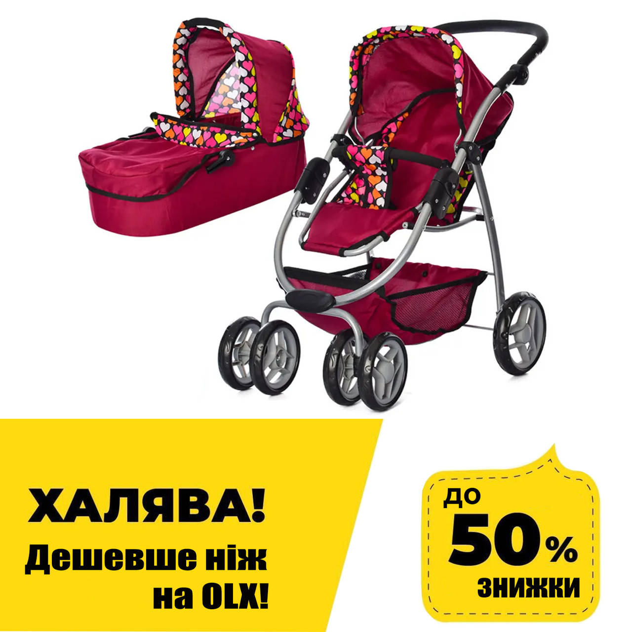 

Коляска для кукол 2 в 1 (люлька и прогулка, высота ручки 82см) Melogo 9662 Красный