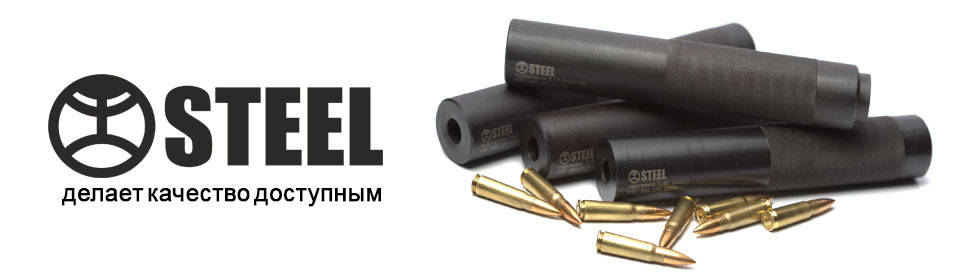 

Глушник 5.45 АК74 Steel Gen 2 (24х1,5)