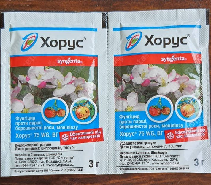 

Фунгицид системного действия Хорус 3г