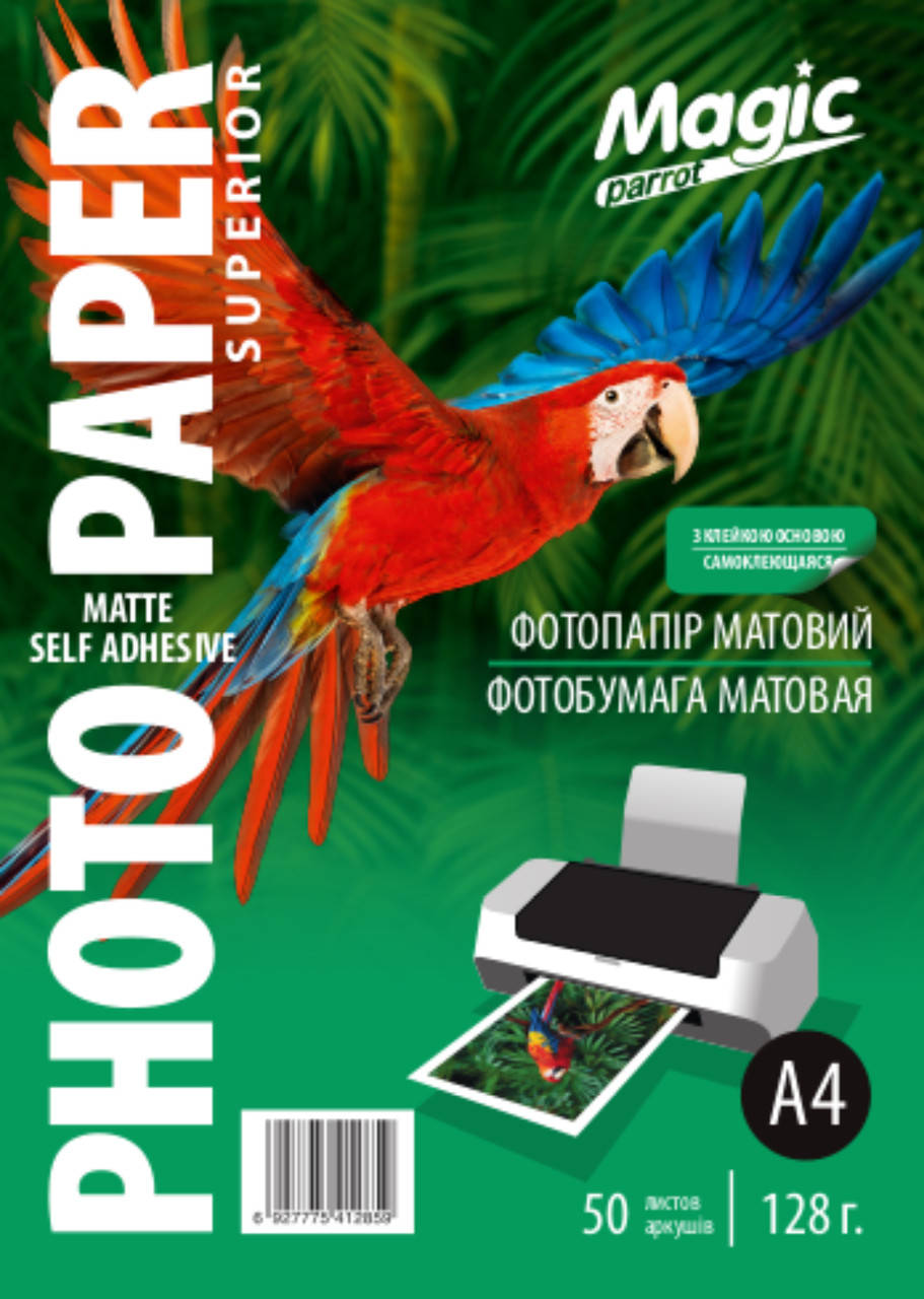 

Фотобумага самоклейка Magic A4 Matt Photo Paper 90/128g, 50л.