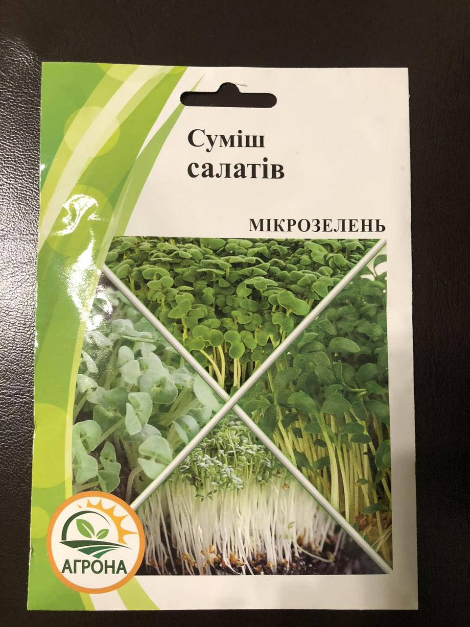 

Мікрозелень Суміш Салатів 10 г АГРОНА