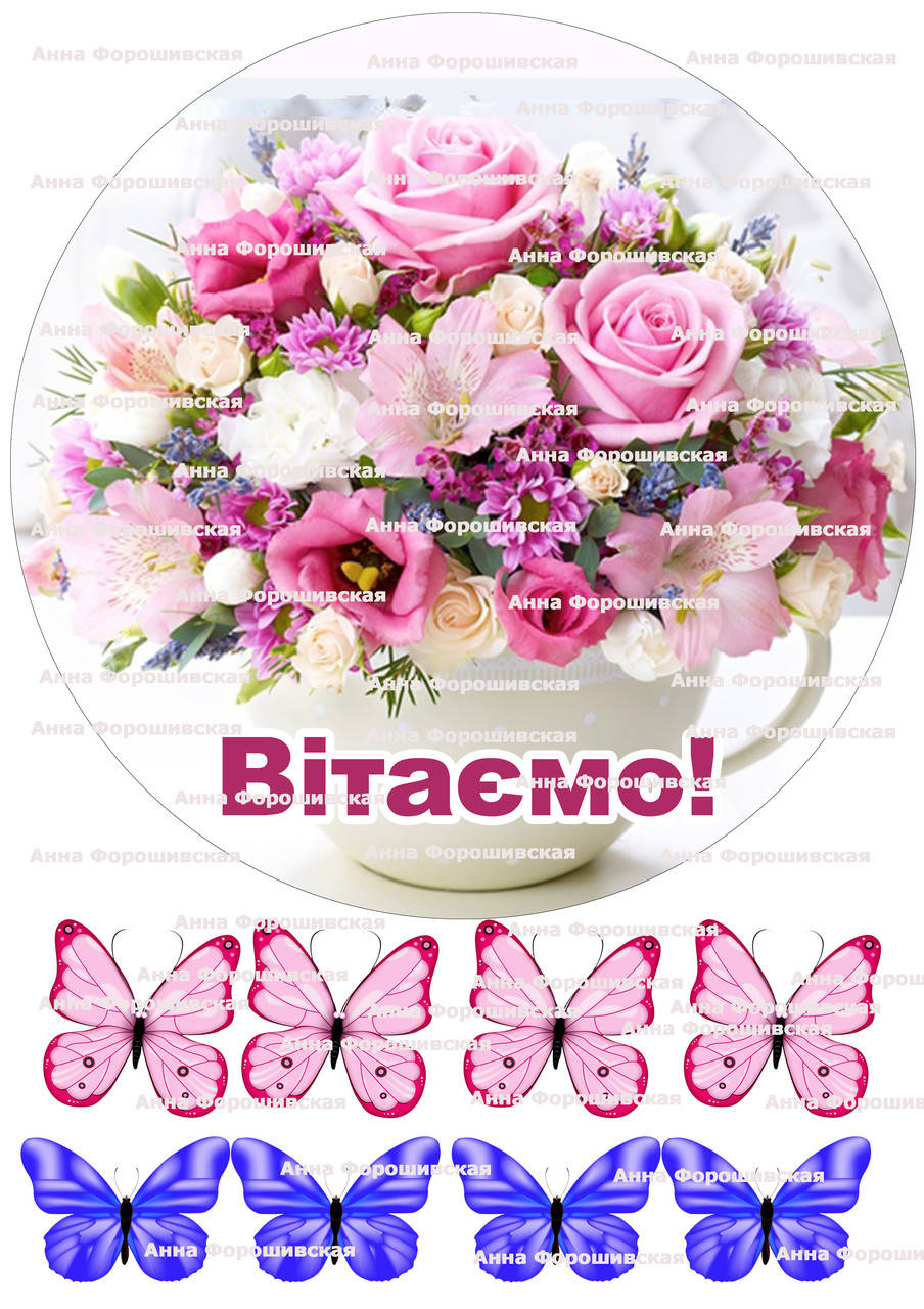 

Вафельная картинка для торта №003 для женщин девушек