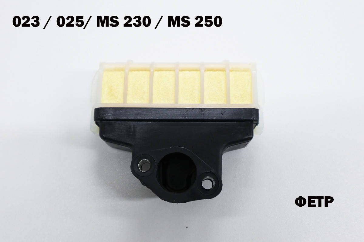 

Воздушный фильтр для Stihl MS 210, MS 230, MS 250 с креплением, ФЕТРОВЫЙ