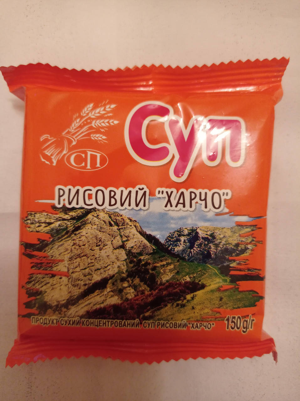 

Суп сухой в брикетах рисовый харчо150 гр