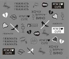 

Наклейки для ногтей