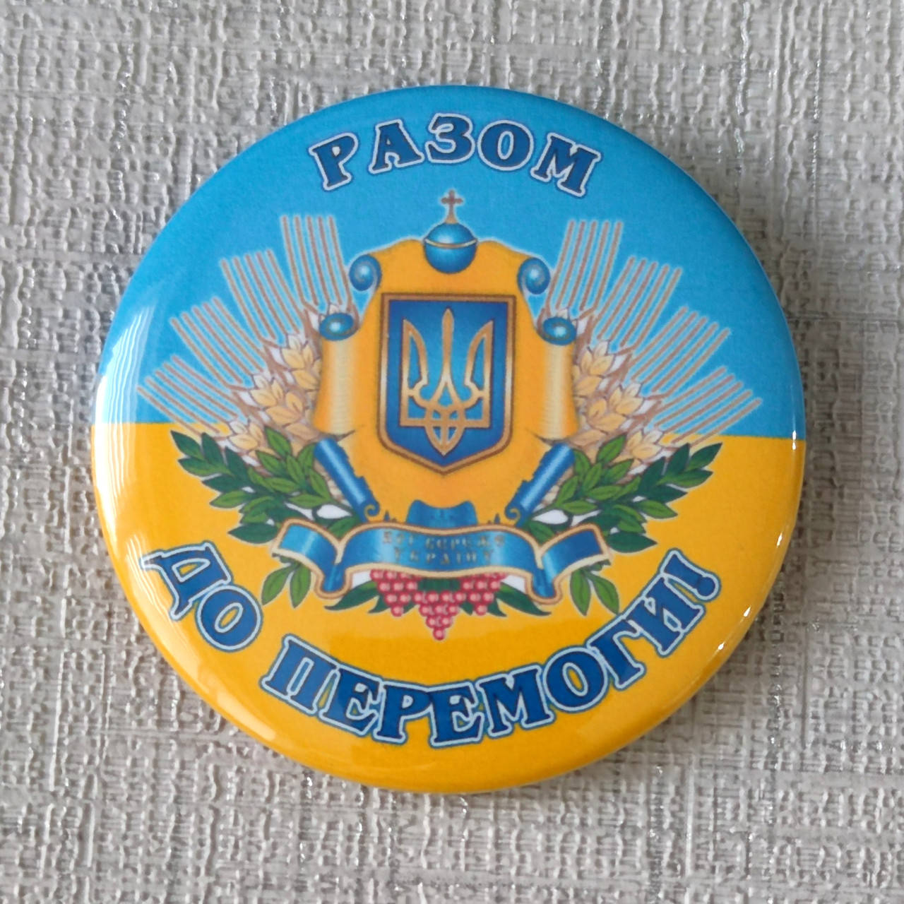 

Значок Вместе к победе
