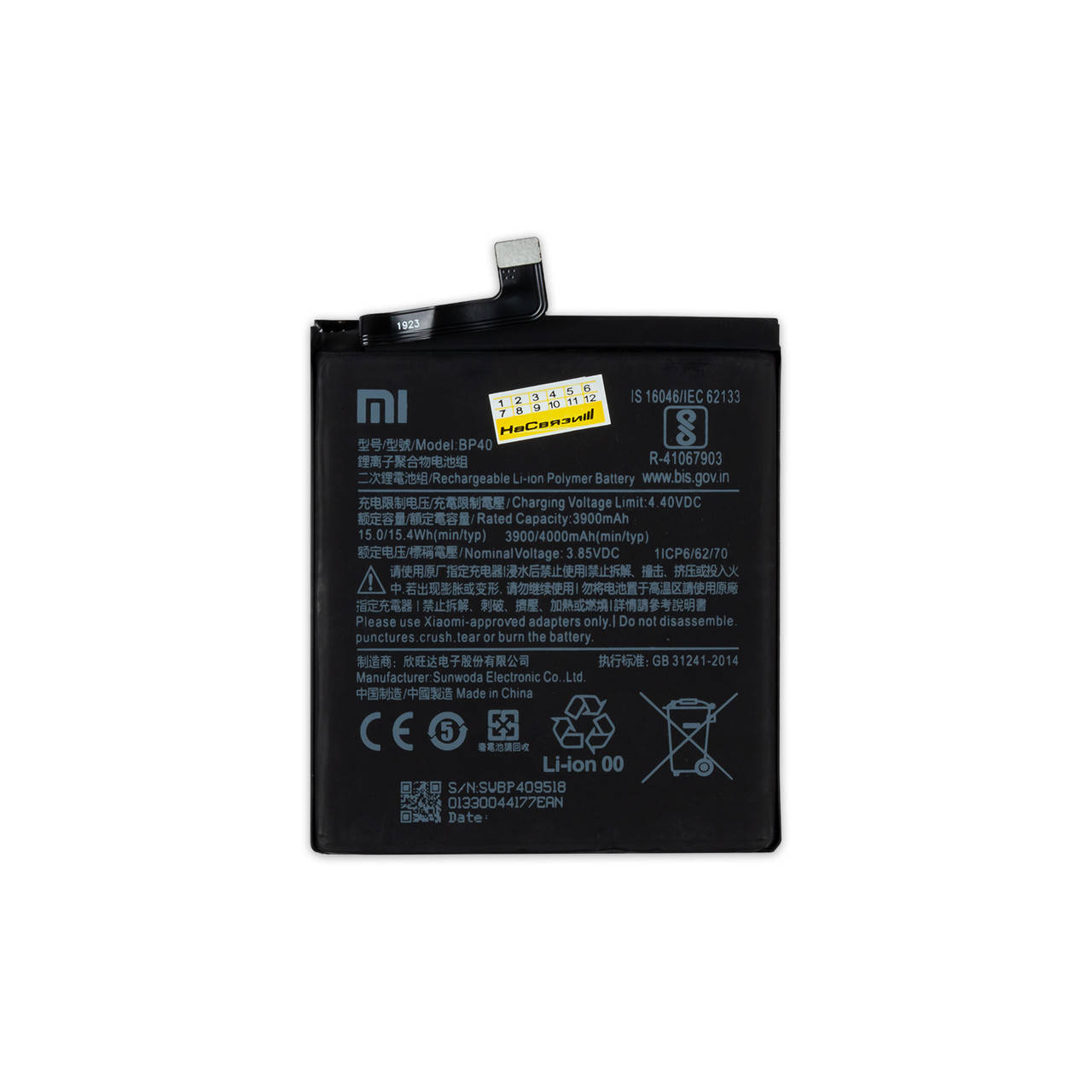 

АКБ XIAOMI BP40 Mi9T Pro/K20 Pro