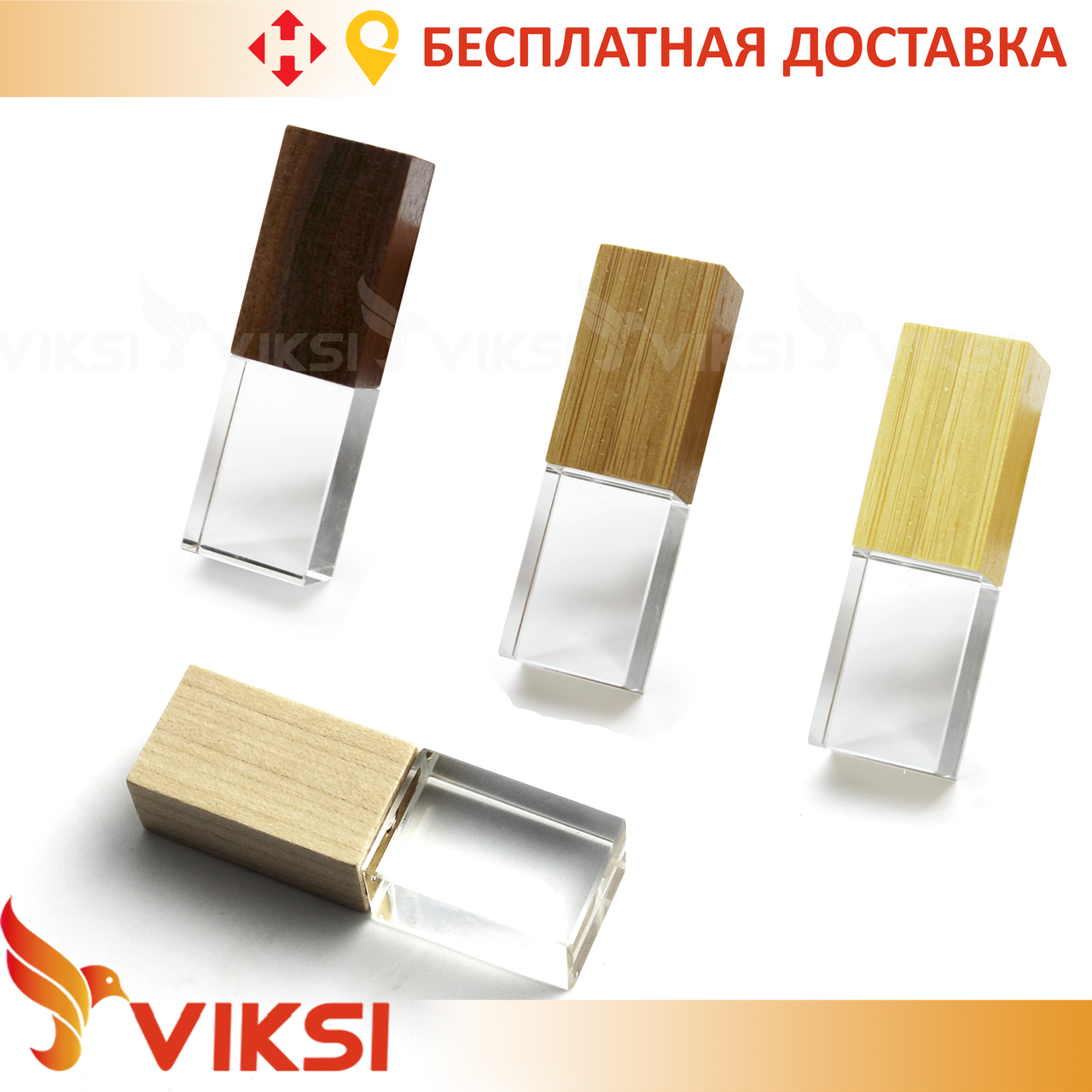 

Флешка Glass 4,8,16,32,64 Гбс гравировкой