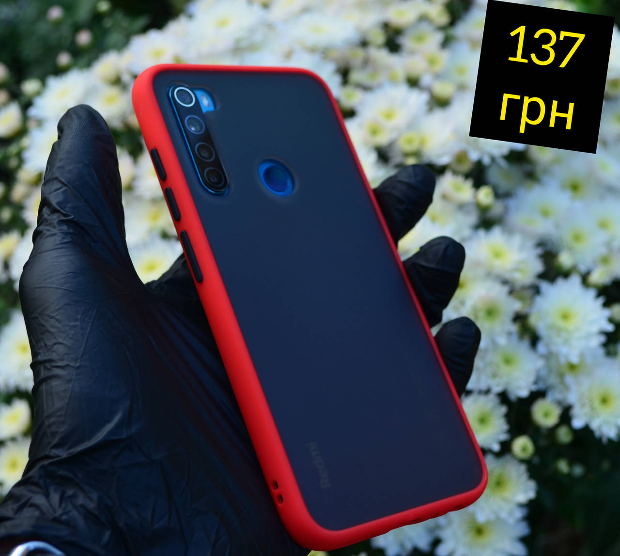 

Противоударный чехол для Xiaomi Redmi Note 8 / 8 (2021), Красный