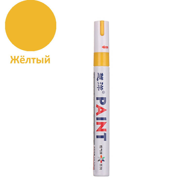 

Стойкий универсальный маркер на масляной основе Paint Желтый