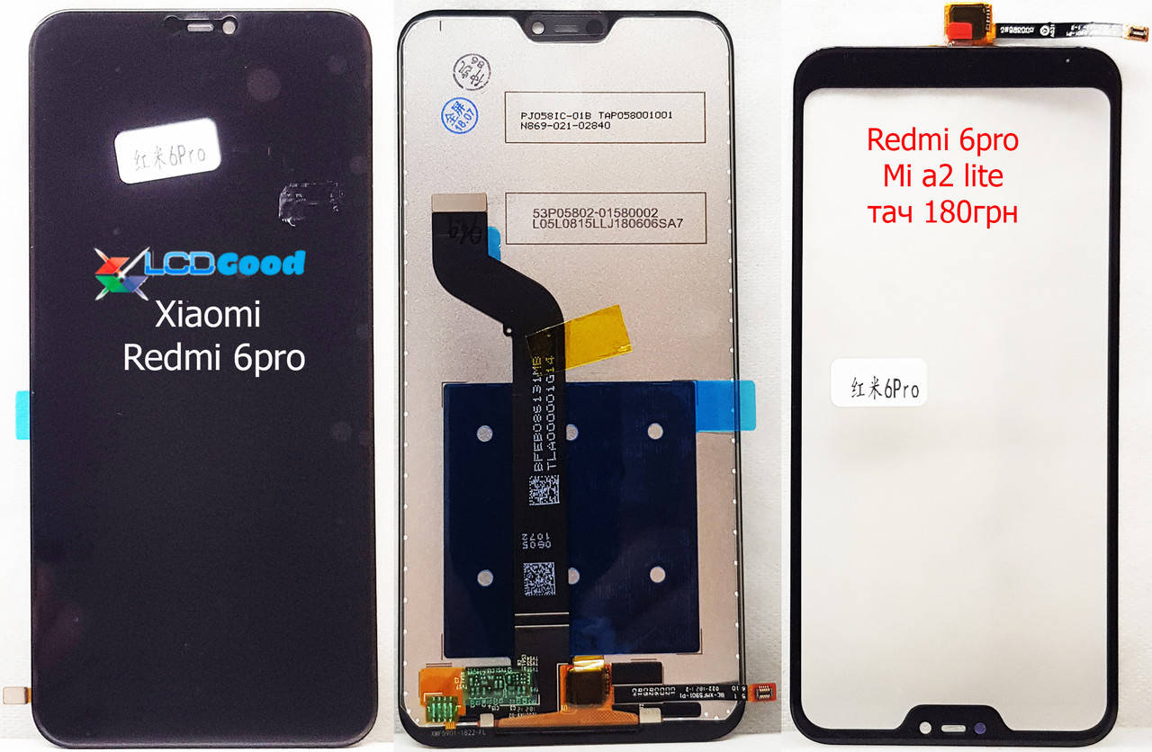

Модуль ( дисплей + сенсор ) Xiaomi Redmi 6pro / Mi A2 lite чорний, Черный
