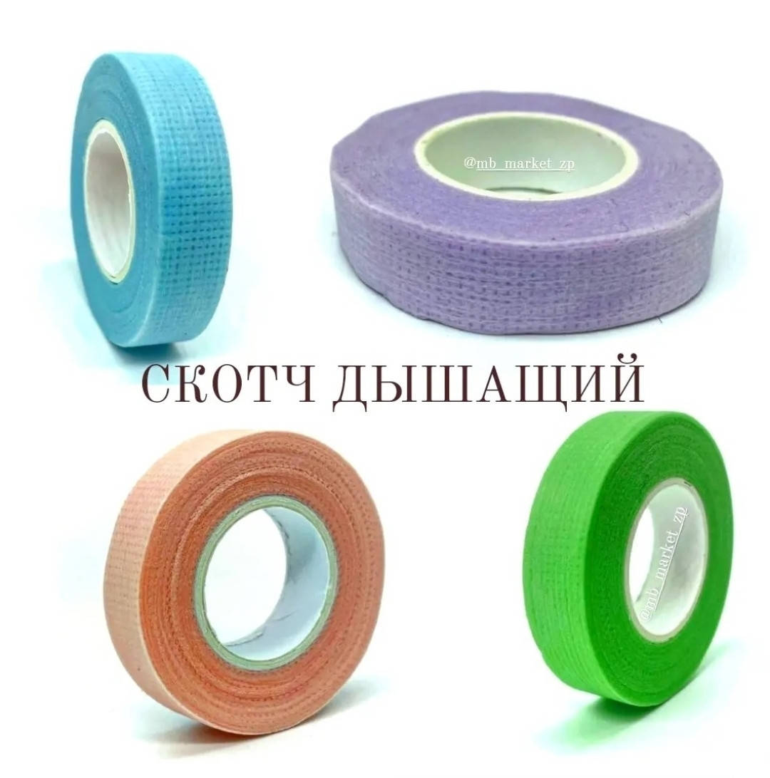 

Скотч перфорированый бумажный