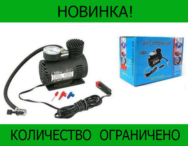 

Автомобильный насос компрессор Air Compressor DC-12V / 300 PSI, Выгодное