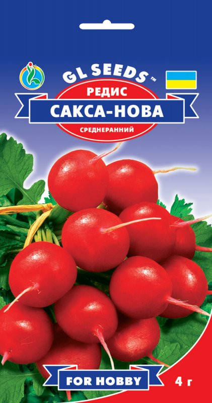

Семена Редис Сакса-Нова (4г) ТМ GL SEEDS For Hobby