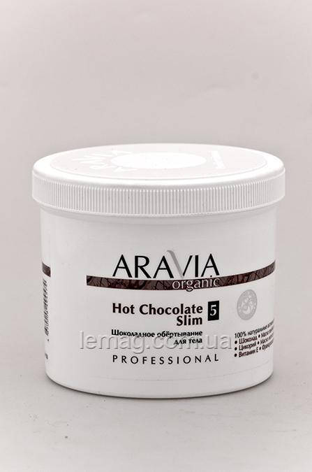 

ARAVIA Professional Organic Шоколадное обертывание для тела Hot Chocolate Slim, 550 мл
