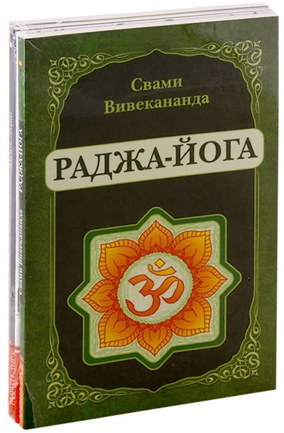 

Свами Вивекананда Йога - путь к освобождению (комплект из 5-ти книг)