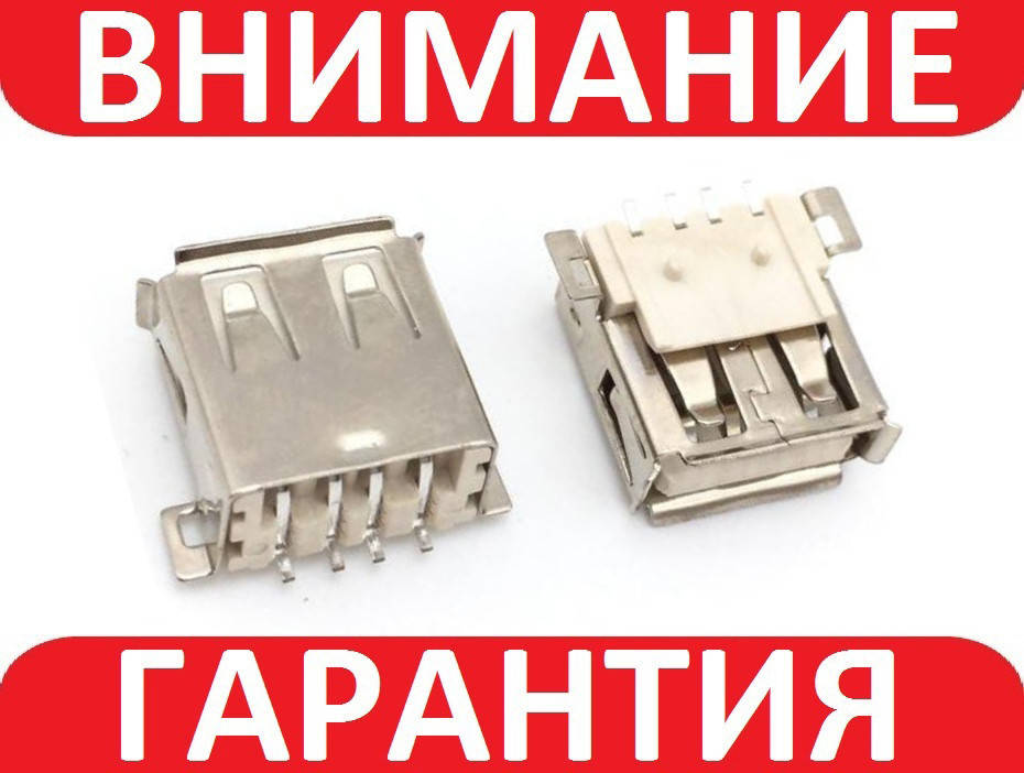 

Разъем USB мама под пайку