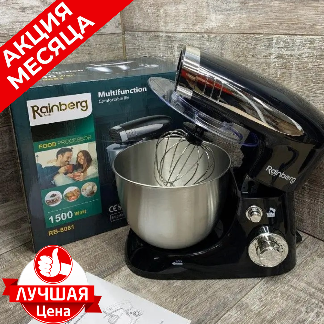 

Кухонный тестомес Rainberg RB-8081 кухонный комбайн Миксер с чашей для теста 3200W Тестомешалка чаша 5 л