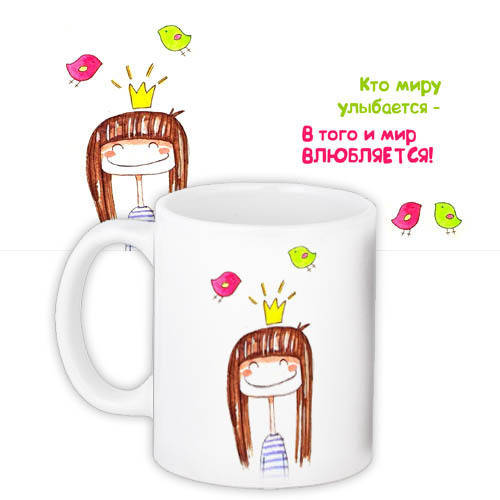 

Кружка с принтом Кто миру улыбается – в того и мир влюбляется! 330 мл (KR_NASR038), Белый
