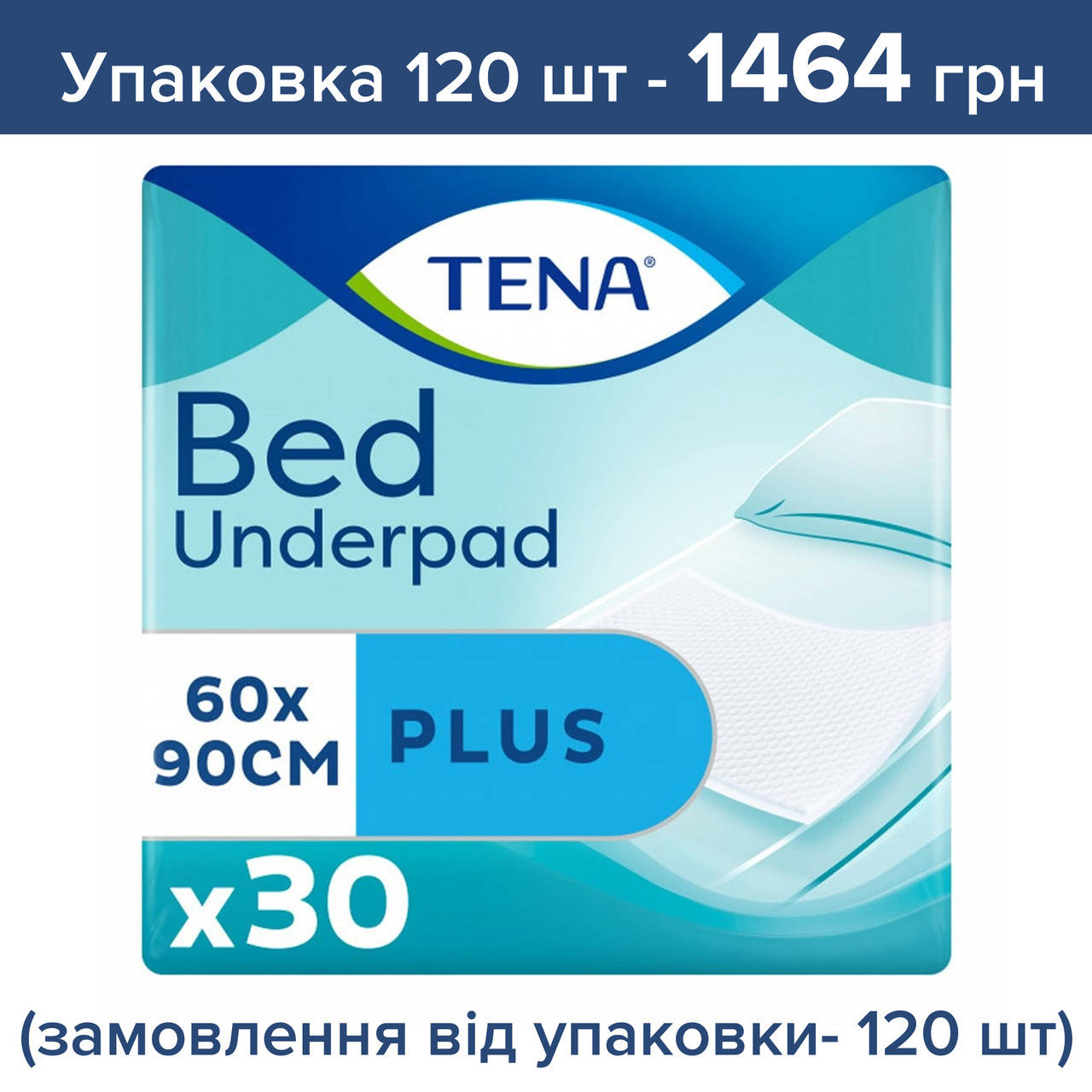 

Одноразовые пеленки впитывающие Tena Bed Plus 60x90 см 120 шт цена за 1 шт (заказ кратно 30 шт )