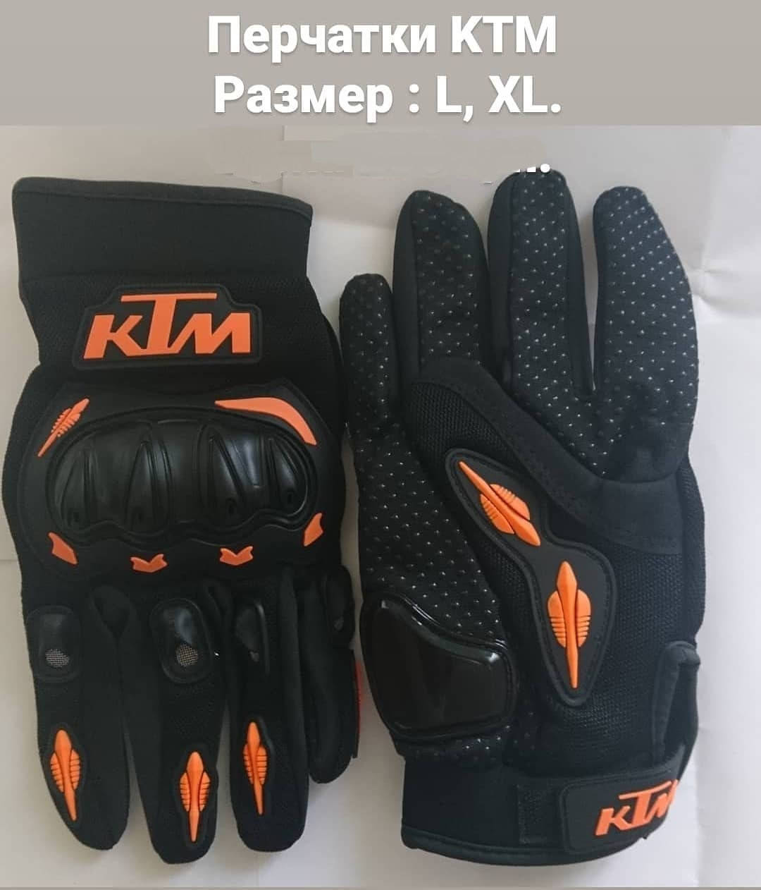 

Мото перчатки КТМ с защитой костяшек летние L,  XL, Черный